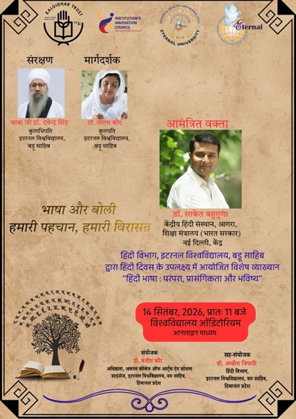 Hindi Diwas Poster